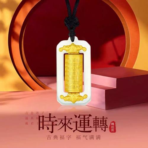 和田玉足金 金镶玉转运筒 转动观音佛 时来运转百福青玉吊坠批发